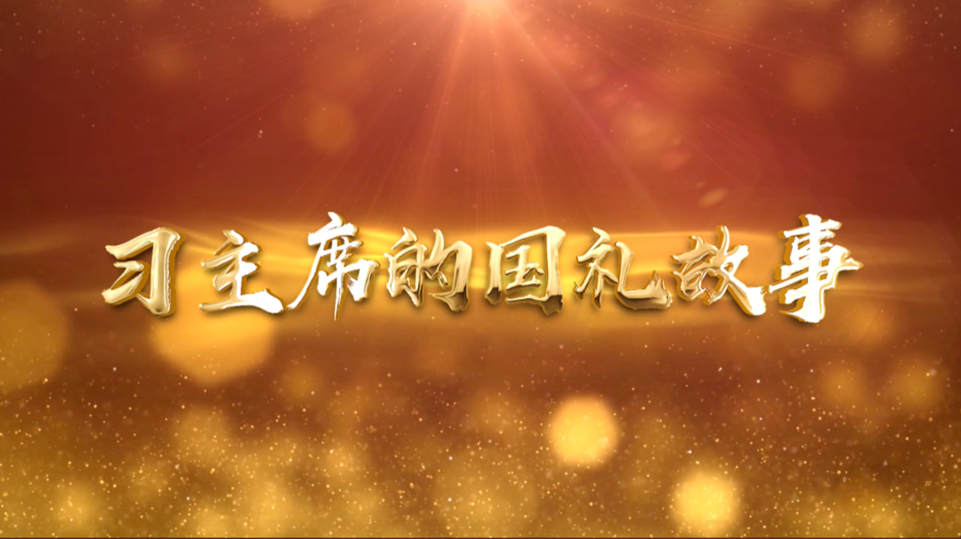 習(xí)近平獲頒的勛章，每一枚都象征最高榮譽(yù)