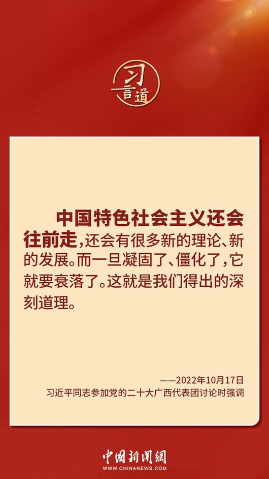 習(xí)言道｜“走上這條道路，跟中國文化密不可分”