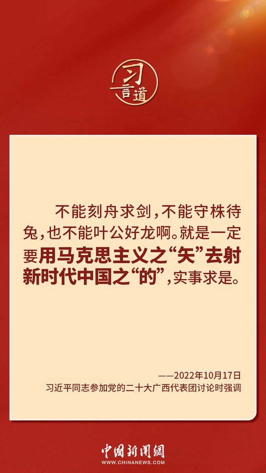 習(xí)言道｜“走上這條道路，跟中國文化密不可分”
