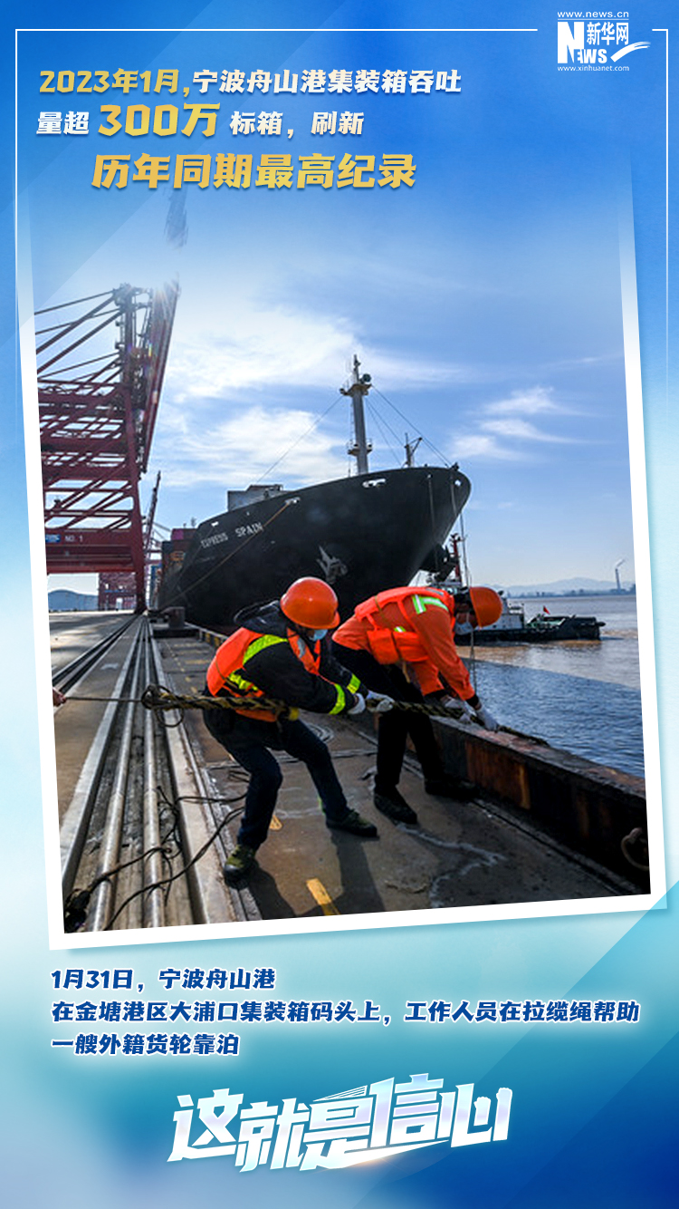 這就是信心｜實干爭春早，外貿(mào)樞紐貨運(yùn)忙