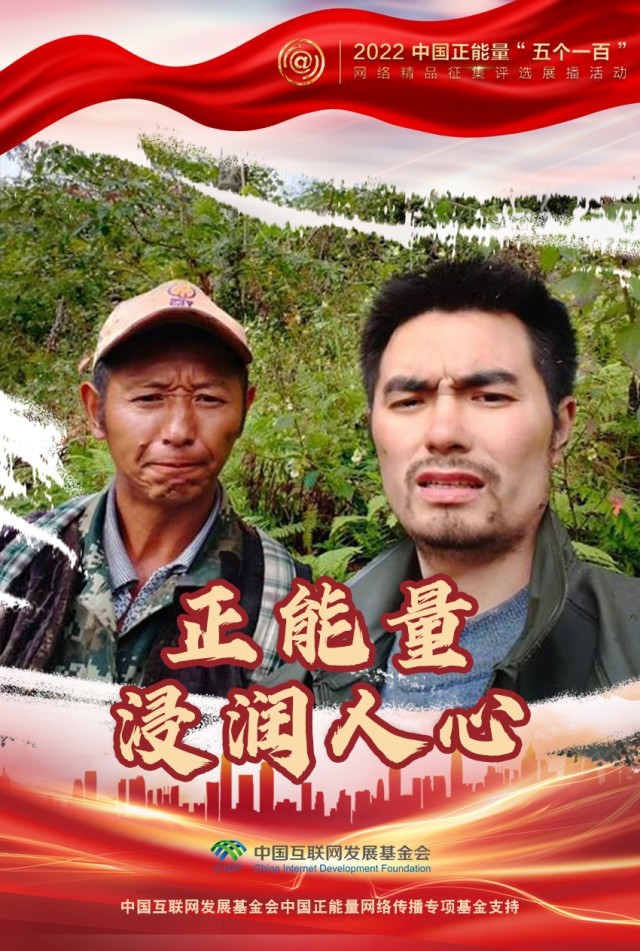 【海報】“五個一百”：凝聚網(wǎng)絡正能量，展現(xiàn)奮進的中國