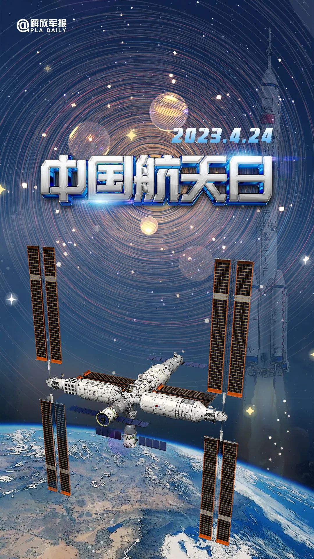 宇宙級浪漫！這是中國人獨有的巧思！