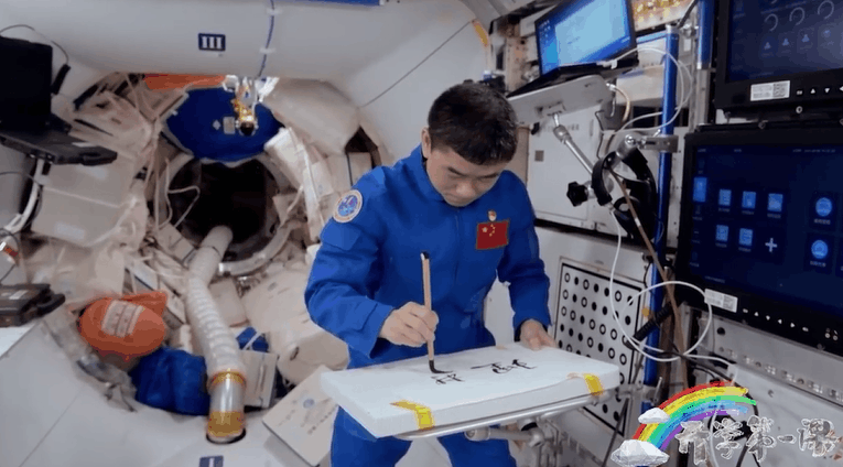 宇宙級浪漫！這是中國人獨有的巧思！