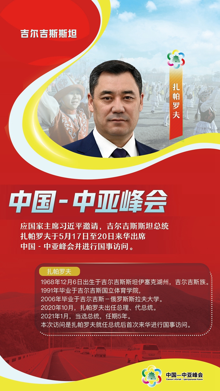 中國-中亞峰會丨這五國元首，已抵達西安與會