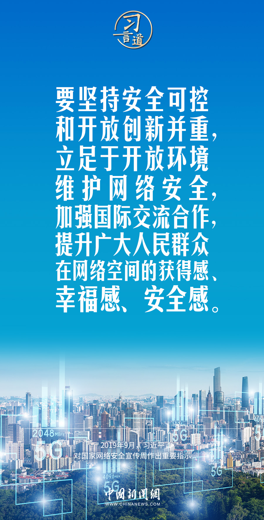 【闊步邁向網(wǎng)絡(luò)強(qiáng)國】習(xí)言道|互聯(lián)網(wǎng)核心技術(shù)是我們最大的“命門”