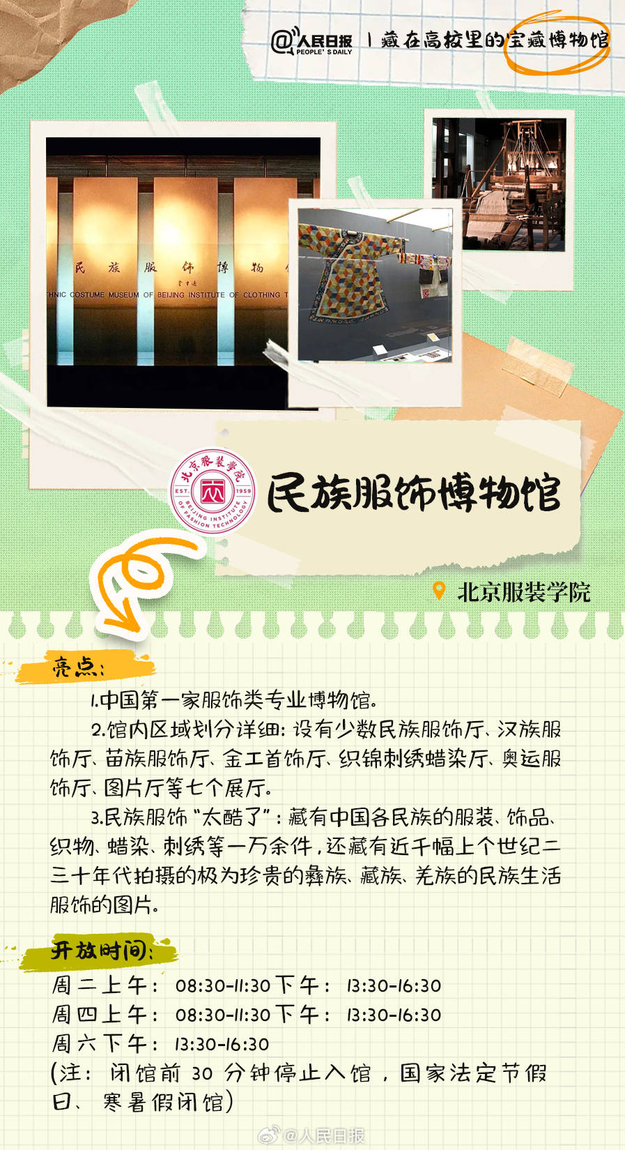 羨慕！打卡藏在高校里的寶藏博物館