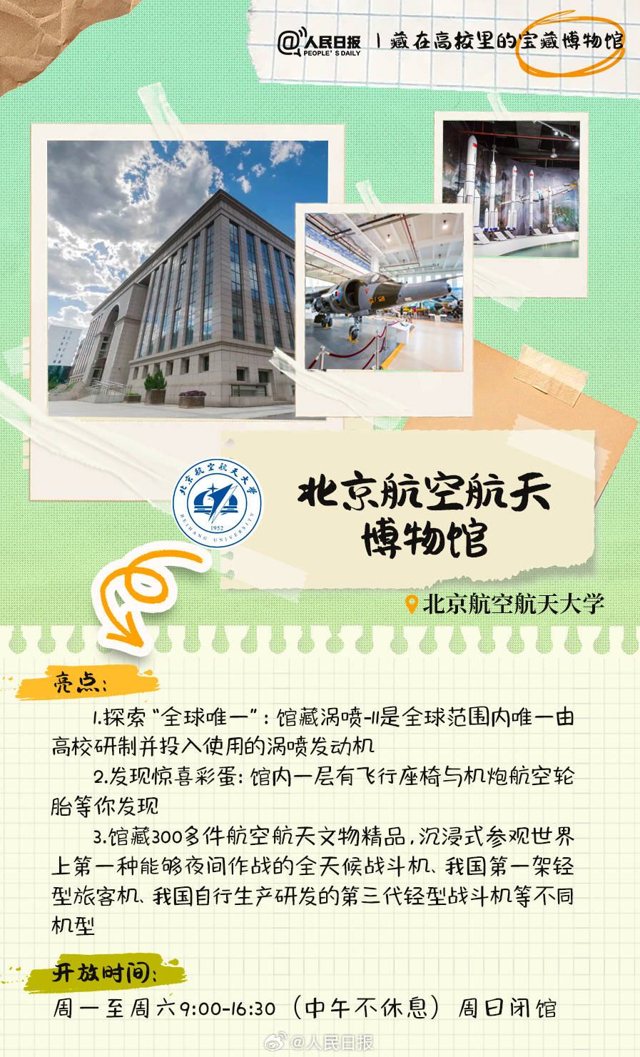 羨慕！打卡藏在高校里的寶藏博物館