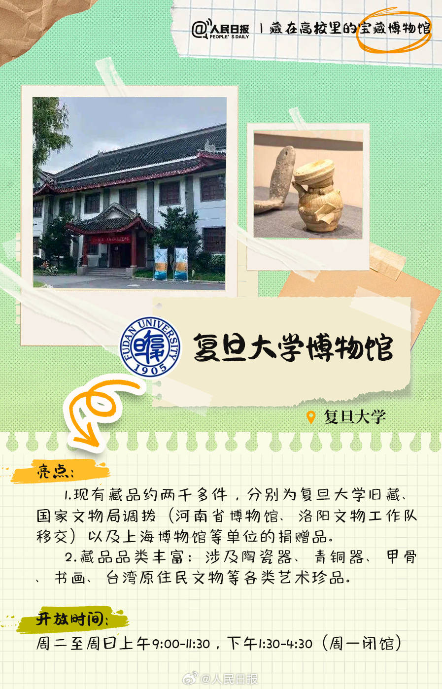 羨慕！打卡藏在高校里的寶藏博物館