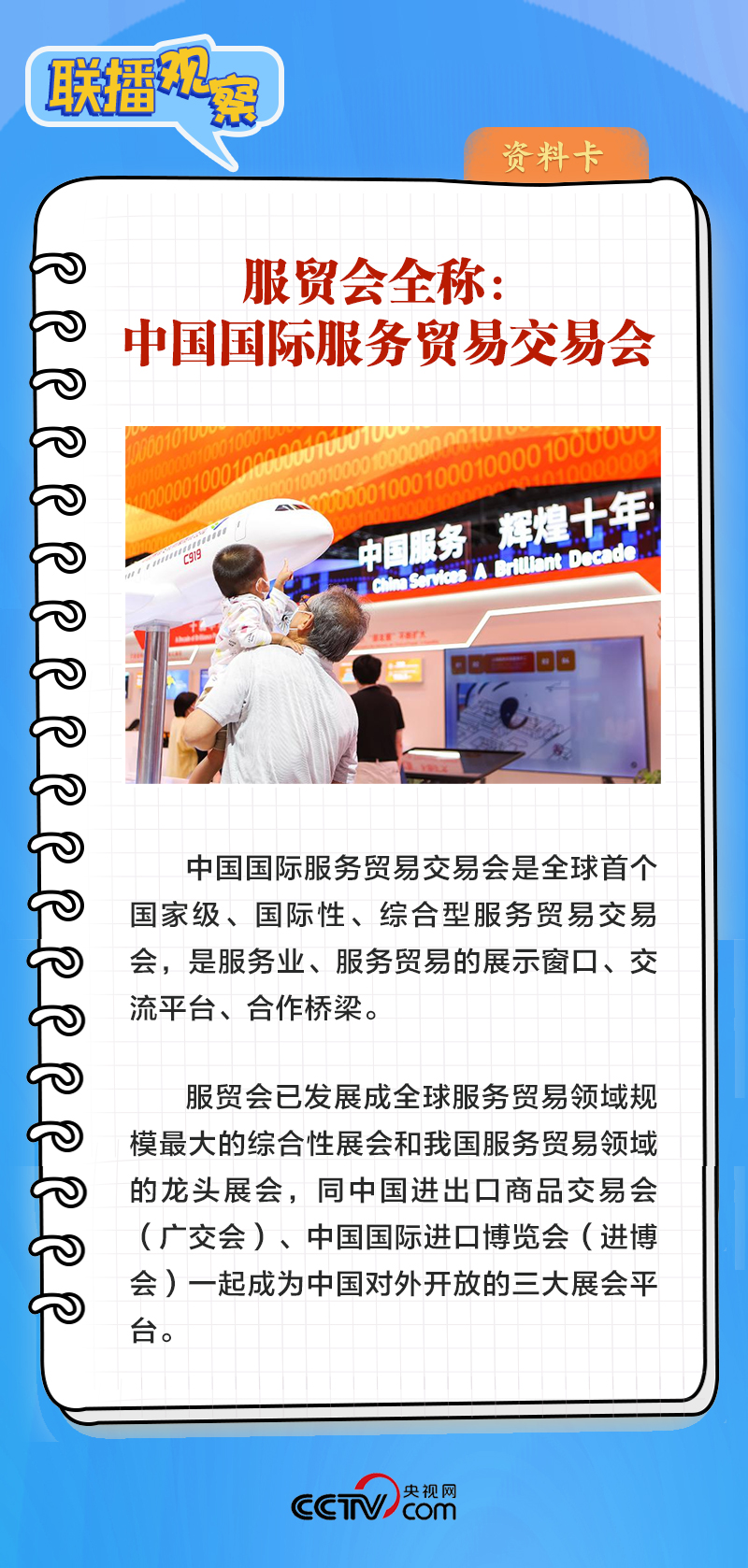 聯(lián)播觀察|再釋擴(kuò)大高水平開放信號(hào) 習(xí)近平宣布這些重要舉措