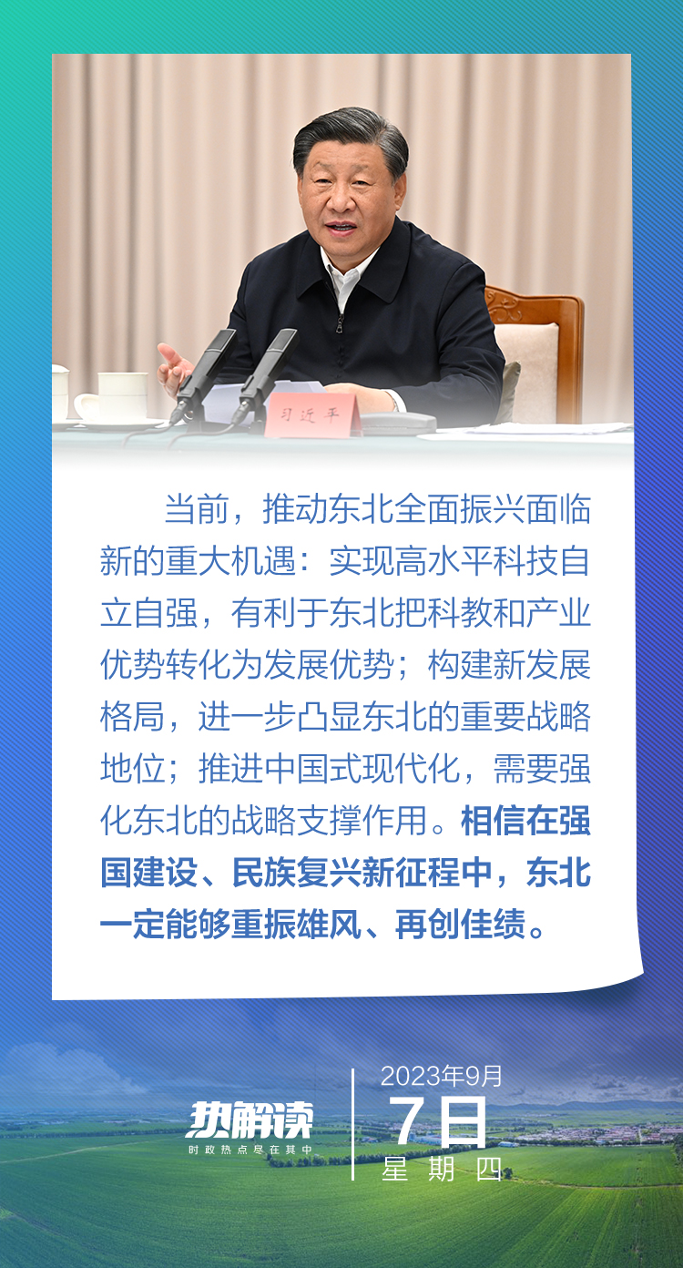 熱解讀丨重要座談會(huì)上，總書記這句話意味深長