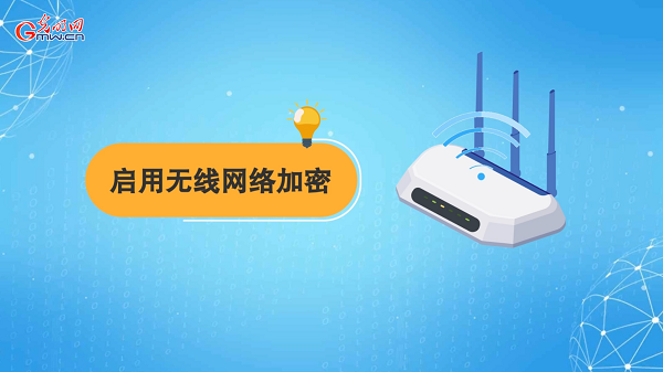 動畫｜有些免費Wi-Fi蹭不得，這樣連網(wǎng)才安全