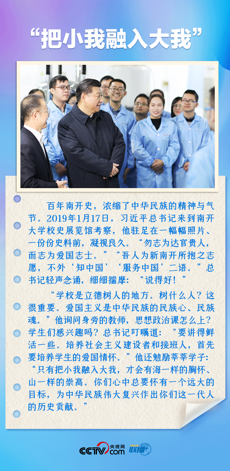 聯(lián)播+｜推心置腹！總書記與青年面對(duì)面