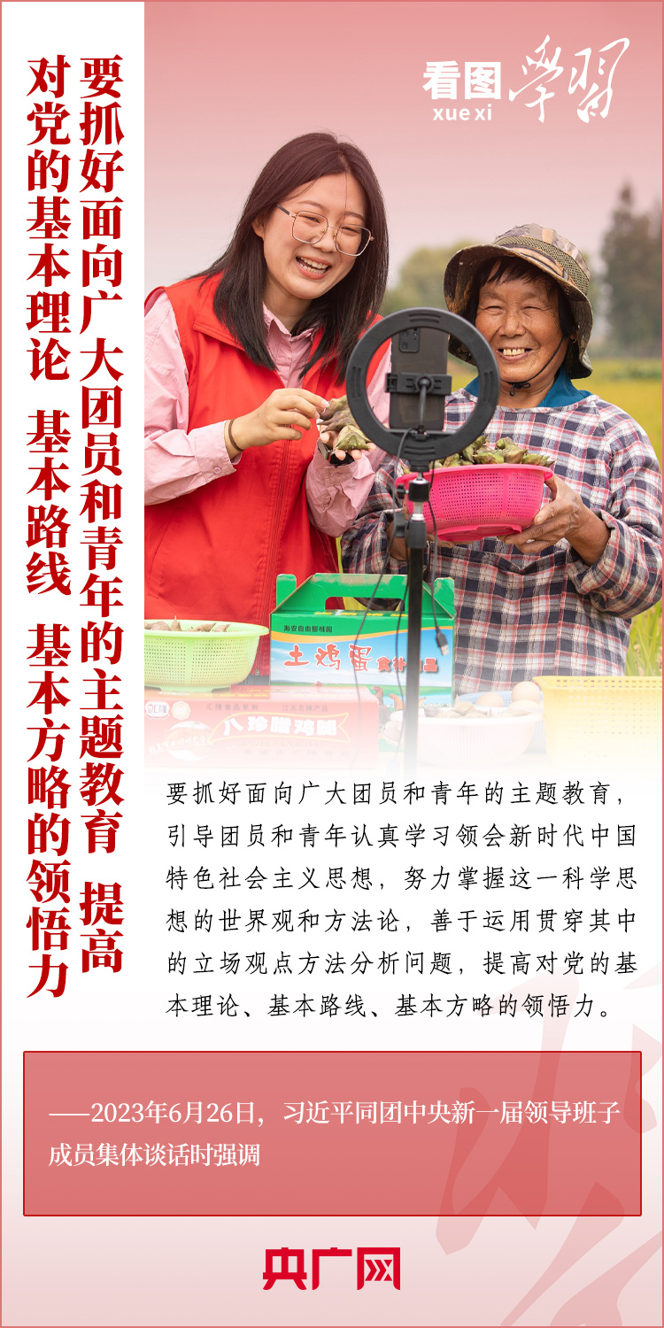 看圖學(xué)習(xí)丨樹立正確的世界觀、人生觀、價(jià)值觀，走好人生道路