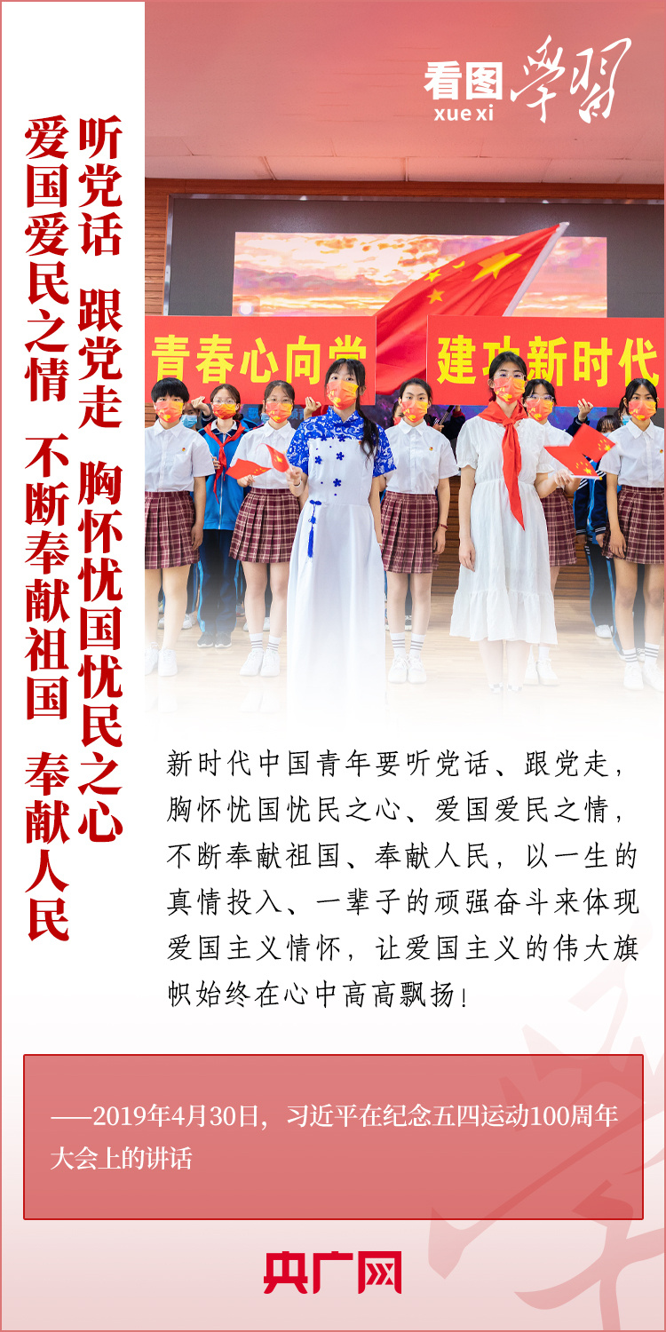 看圖學(xué)習(xí)丨樹立正確的世界觀、人生觀、價(jià)值觀，走好人生道路