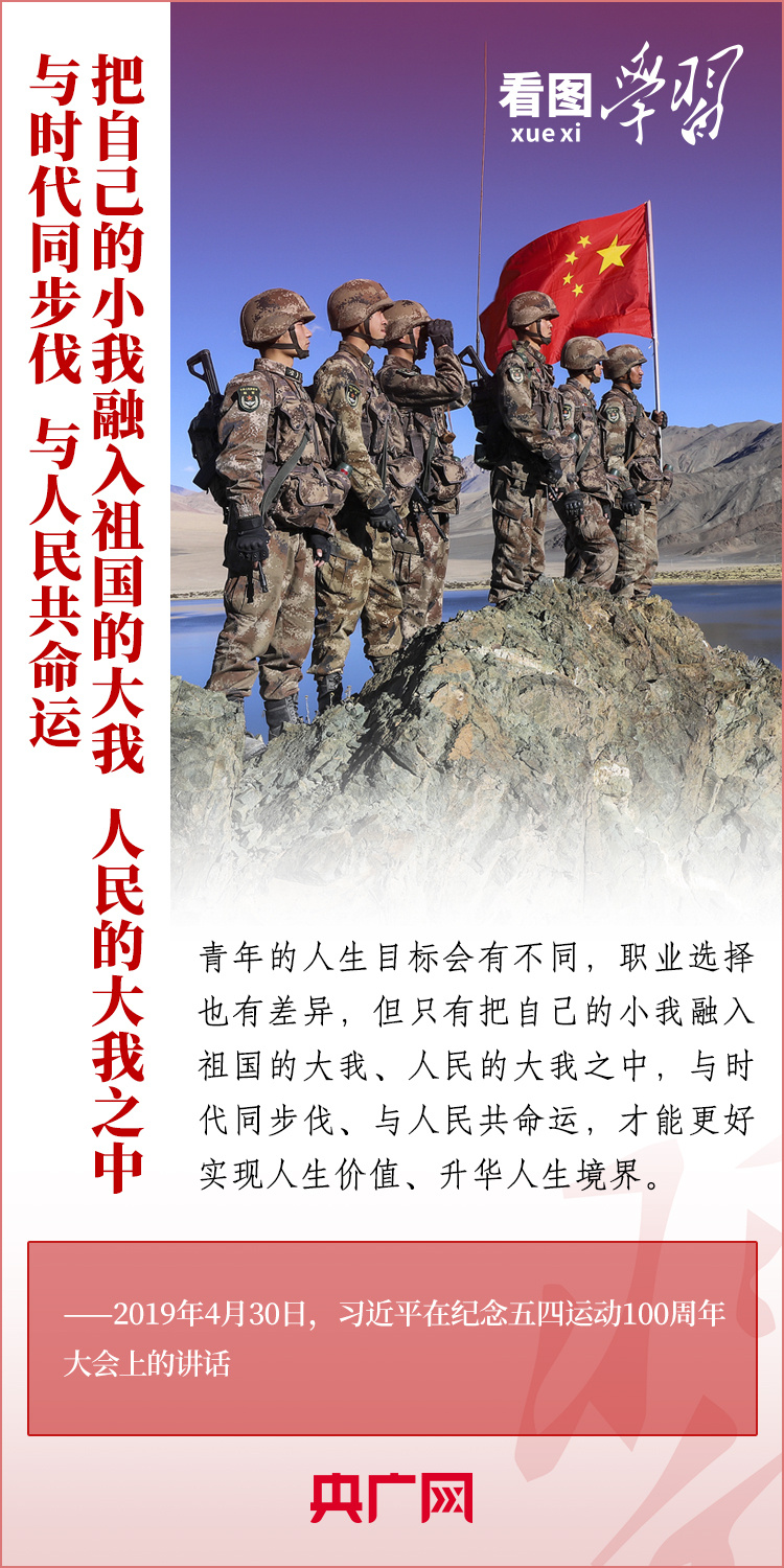 看圖學(xué)習(xí)丨樹立正確的世界觀、人生觀、價(jià)值觀，走好人生道路