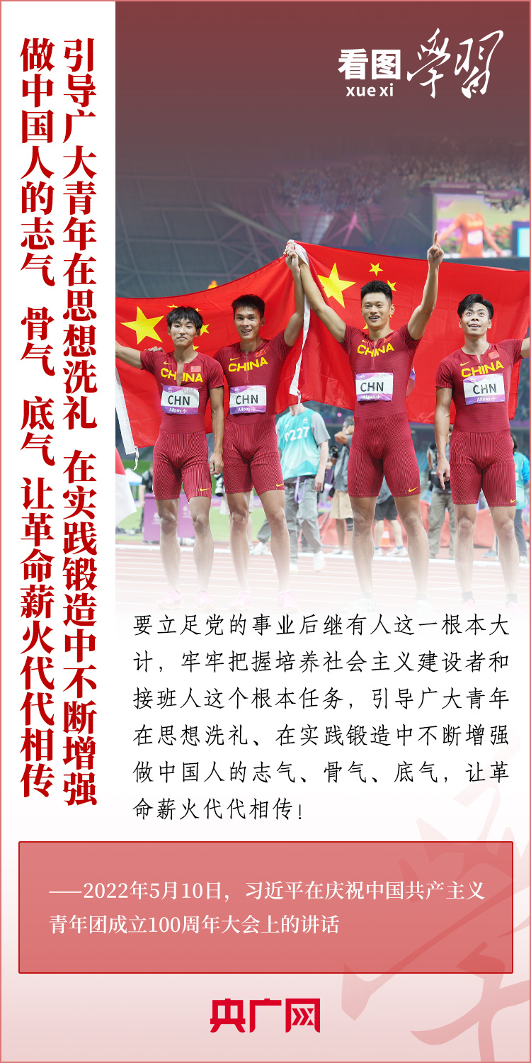 看圖學(xué)習(xí)丨樹立正確的世界觀、人生觀、價(jià)值觀，走好人生道路