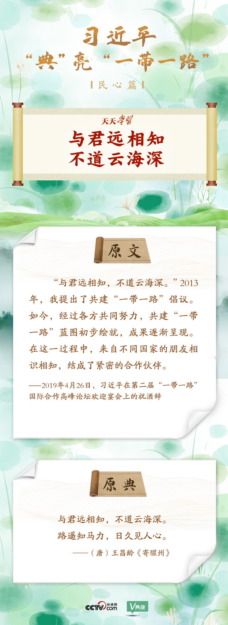 大道共通｜與君遠(yuǎn)相知，不道云海深