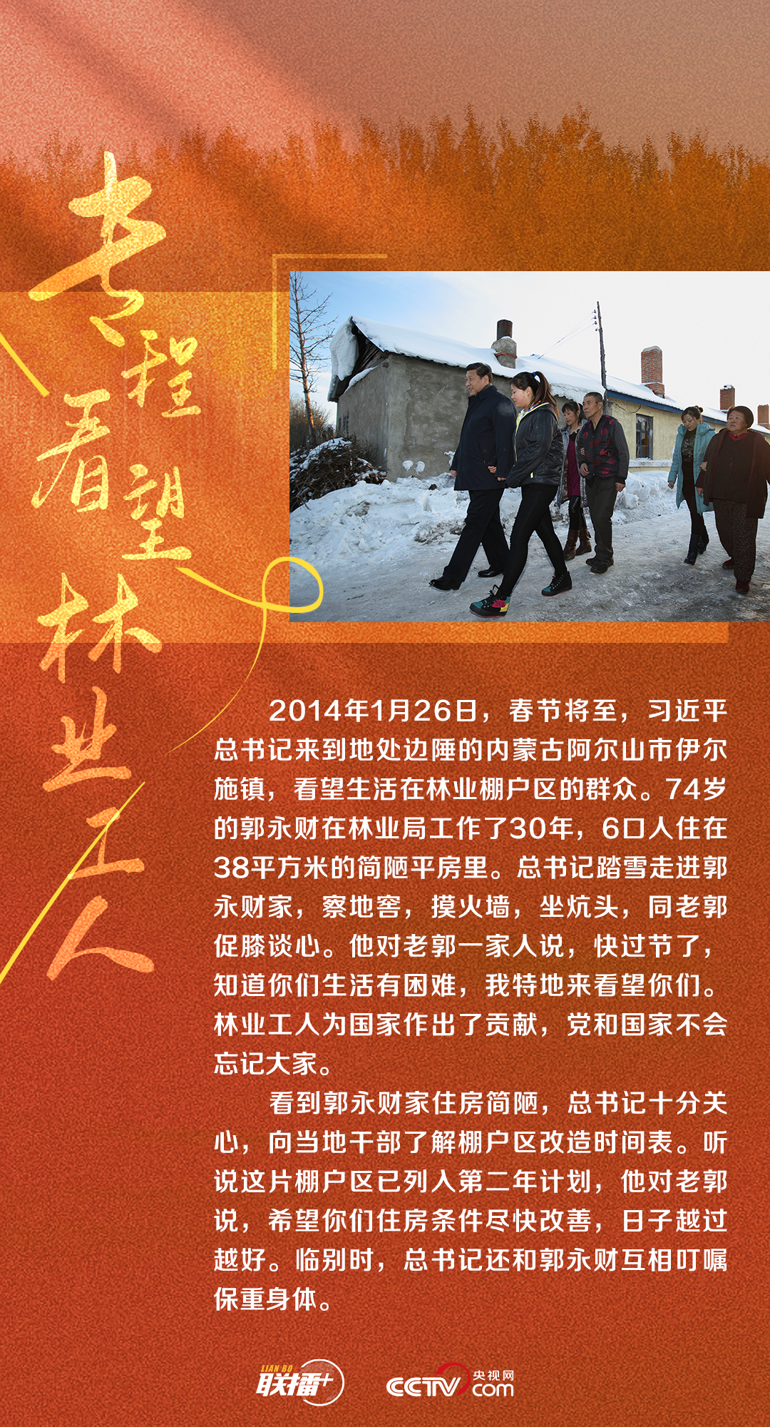 聯(lián)播+|面對(duì)面心貼心 習(xí)近平與工人在一起