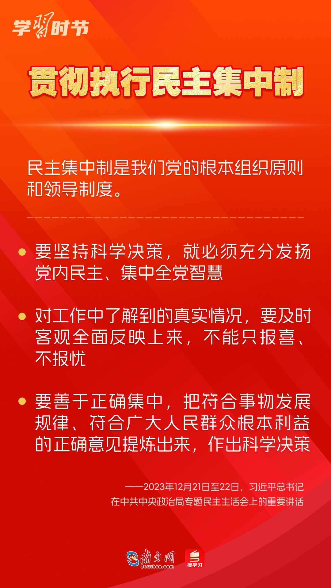 學(xué)習(xí)時(shí)節(jié)｜如何鞏固拓展主題教育成果？總書記提出這些要求