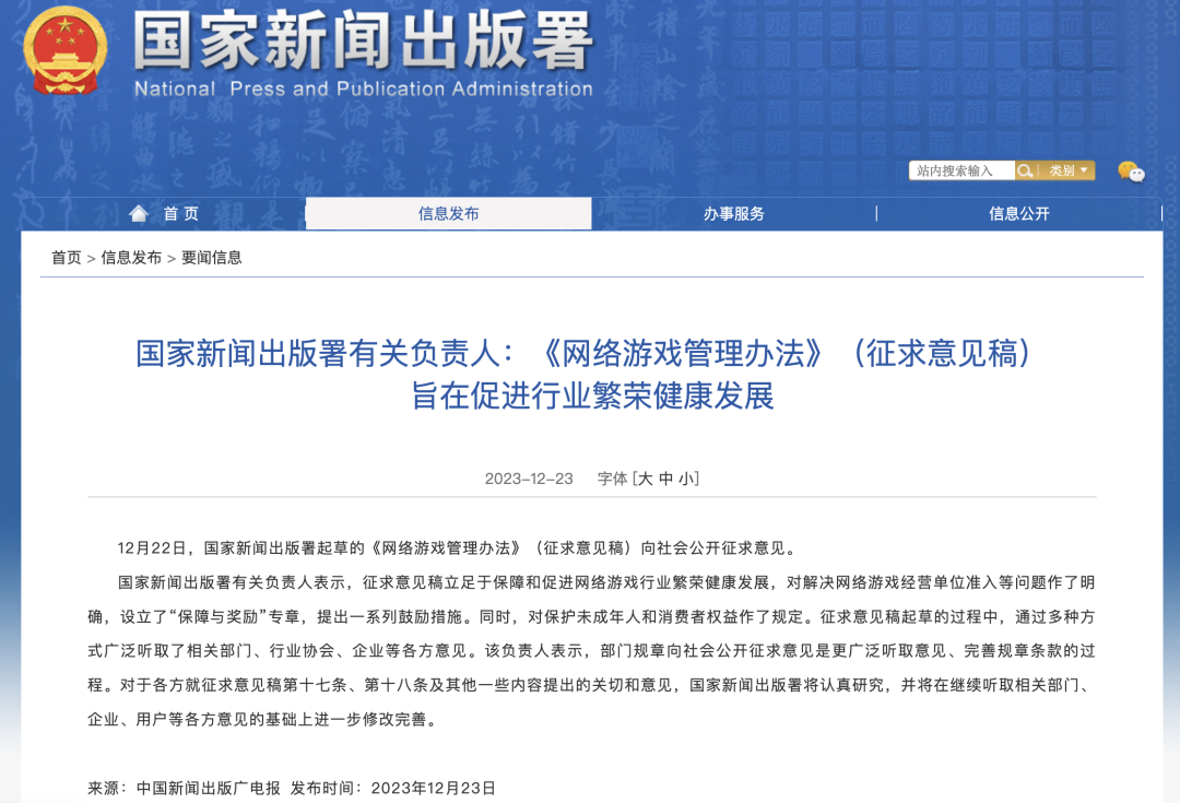 胡錫進：游戲業(yè)，危機還是轉(zhuǎn)機？