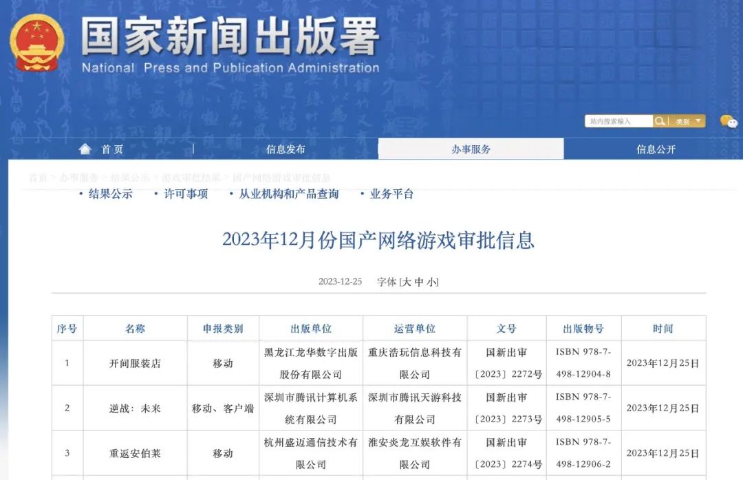 胡錫進：游戲業(yè)，危機還是轉(zhuǎn)機？