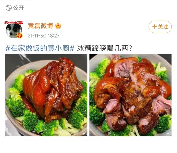 黃磊曬美食。微博截圖