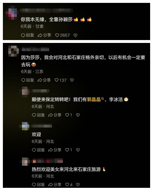 圖片來(lái)源：網(wǎng)友評(píng)論截圖。