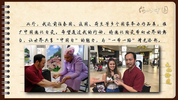 【文化拾遺 魅力泉州】有聲手賬|“中國白”是非常合適的“海絲”語言