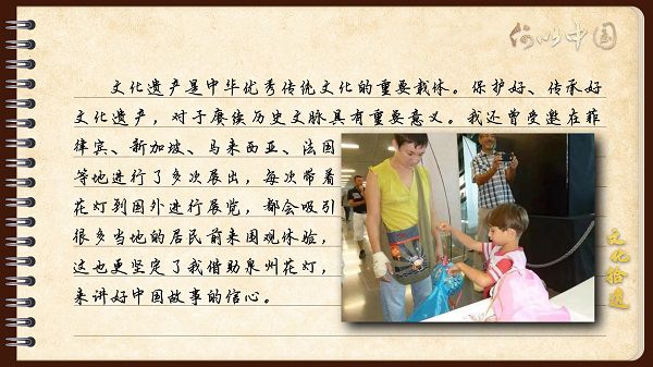 【文化拾遺 魅力泉州】有聲手賬｜創(chuàng)新發(fā)展，讓花燈非遺綻放光彩