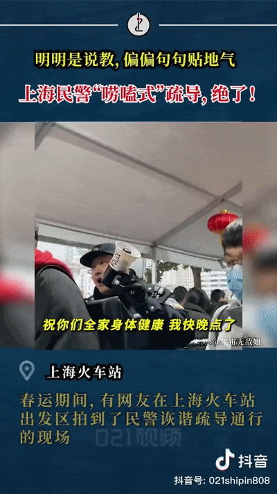 嘮嗑式疏導(dǎo)，鐵警叔叔太逗了！