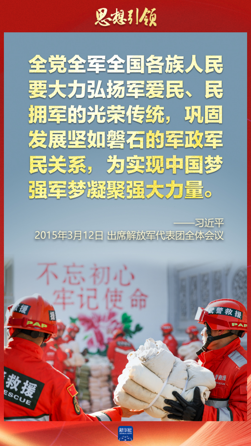 思想引領｜兩會上，習主席這樣談強軍之路