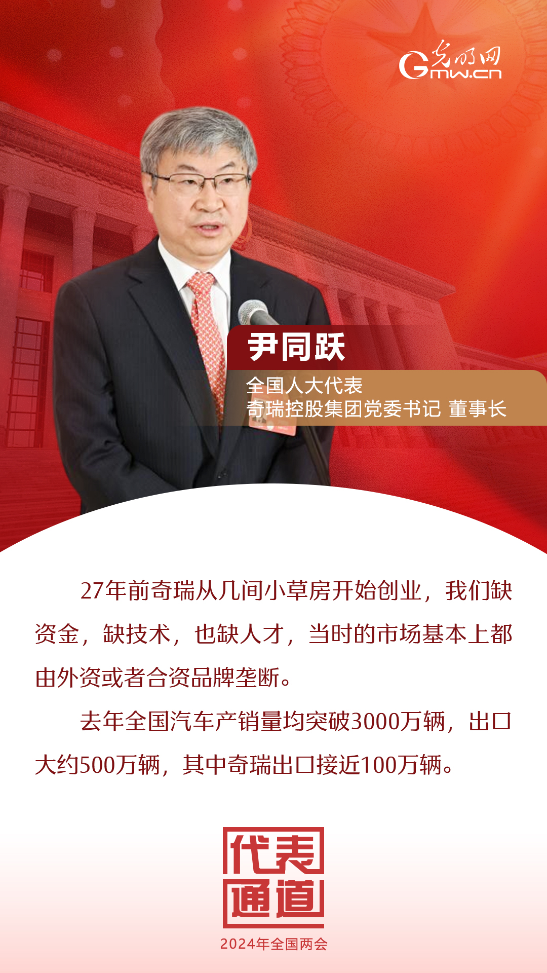 【全國兩會】首場代表通道 為奮斗者點贊！