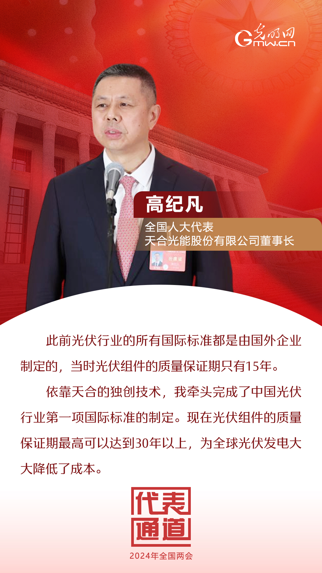 【全國兩會】首場代表通道 為奮斗者點贊！