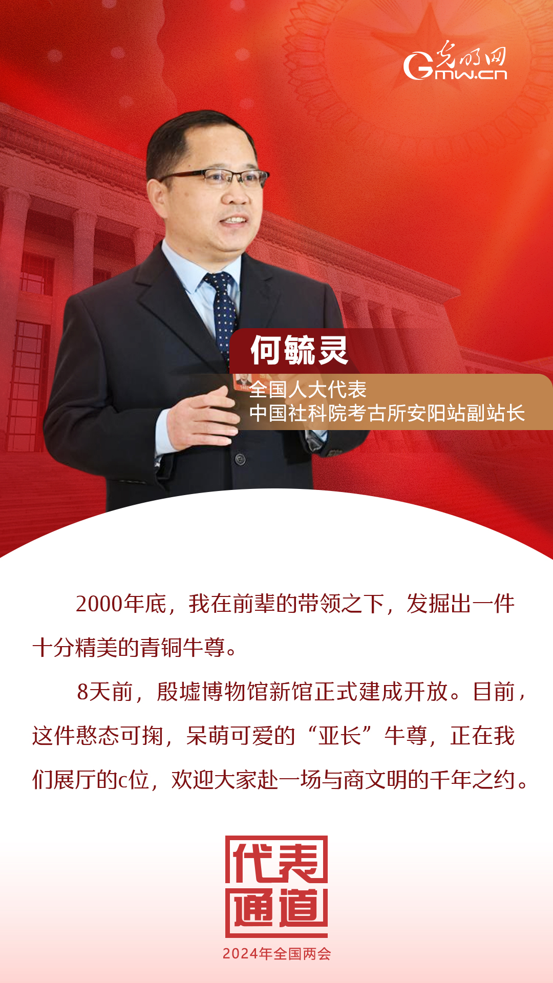 【全國兩會】首場代表通道 為奮斗者點贊！