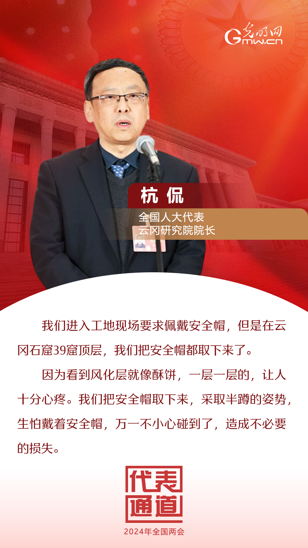 【全國兩會】首場代表通道 為奮斗者點贊！