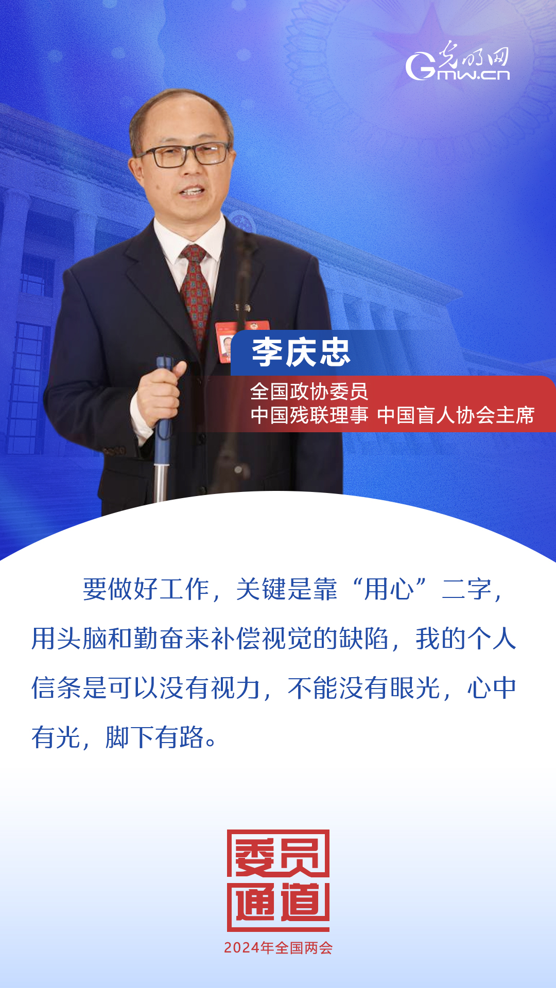 首場委員通道:這些話振奮人心