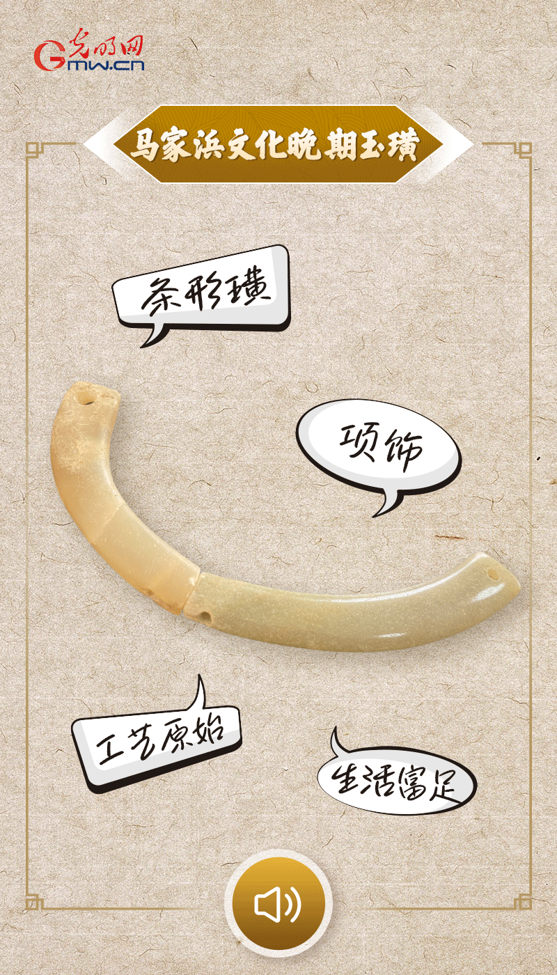 “文物會(huì)說(shuō)話”有聲海報(bào)｜千年首飾光澤熠熠，映照先民富足生活