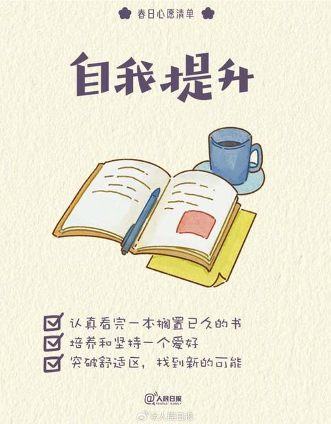 收藏打卡！領(lǐng)取你的手賬風(fēng)春日心愿清單
