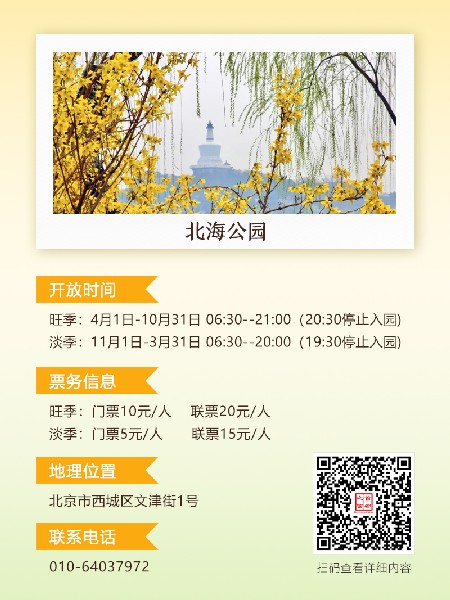 追花指南第二期！京城三月里最撩人的玉蘭觀賞地