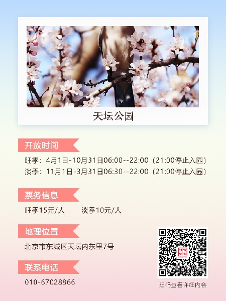 追花指南第三期！別等了 今天就去和桃花撞個滿懷