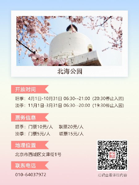 追花指南第三期！別等了 今天就去和桃花撞個滿懷