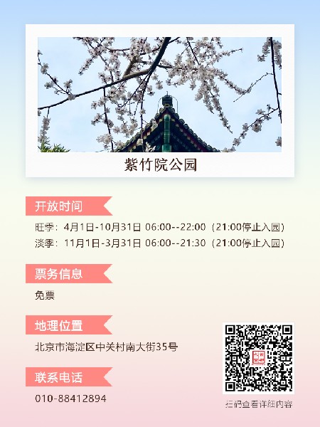 追花指南第三期！別等了 今天就去和桃花撞個滿懷