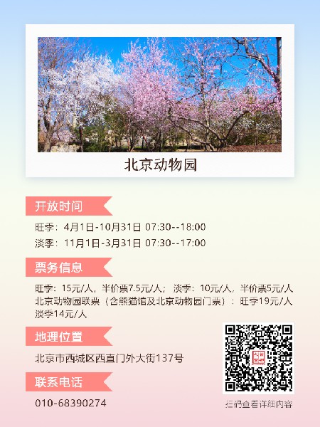 追花指南第三期！別等了 今天就去和桃花撞個滿懷