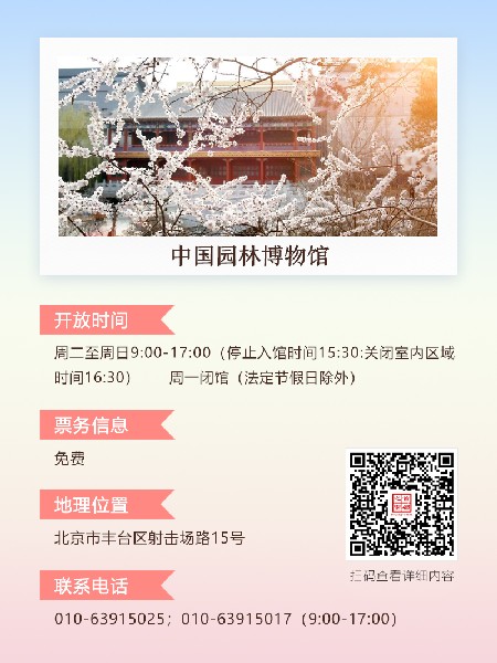 追花指南第三期！別等了 今天就去和桃花撞個滿懷