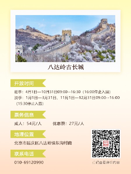 追花指南第六期！杏花雨 楊柳風(fēng) 北京最美的杏花在這里