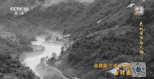 面對面丨“路就在腳下！” 這里的村民日子越過越幸福