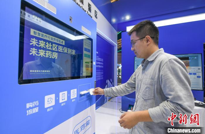 在“中國醫(yī)保 一生守護(hù)”展區(qū)，民眾體驗在24小時未來藥房憑“處方”取藥 王剛 攝