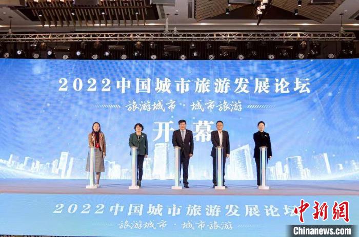 2022中國城市旅游發(fā)展論壇啟幕?！o錫市文化廣電和旅游局供圖