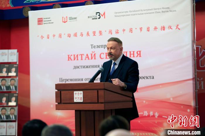 俄中友好協(xié)會副主席巴爾斯基致辭?！√锉?攝