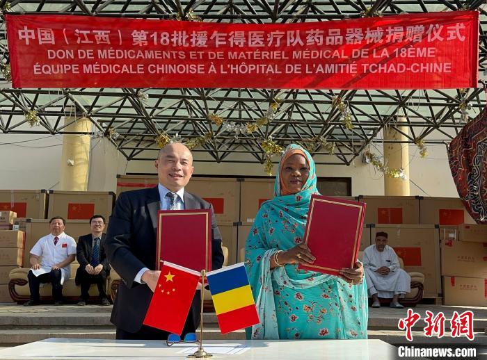圖為王晰寧大使同澤納貝·貝希爾·穆薩女士共同簽署藥械交接證書?！≈袊?江西)第18批援乍得醫(yī)療隊(duì)供圖